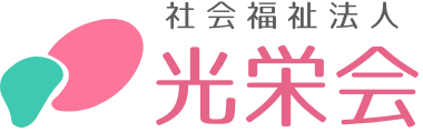 光栄会 ロゴ フッター