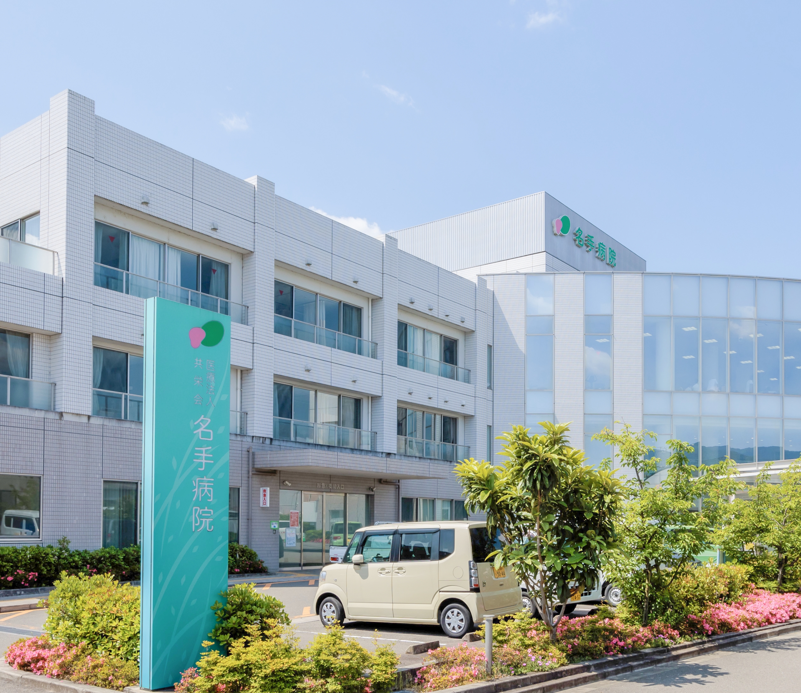 グループ病院との連携PC