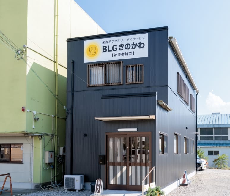 BLGきのかわ
